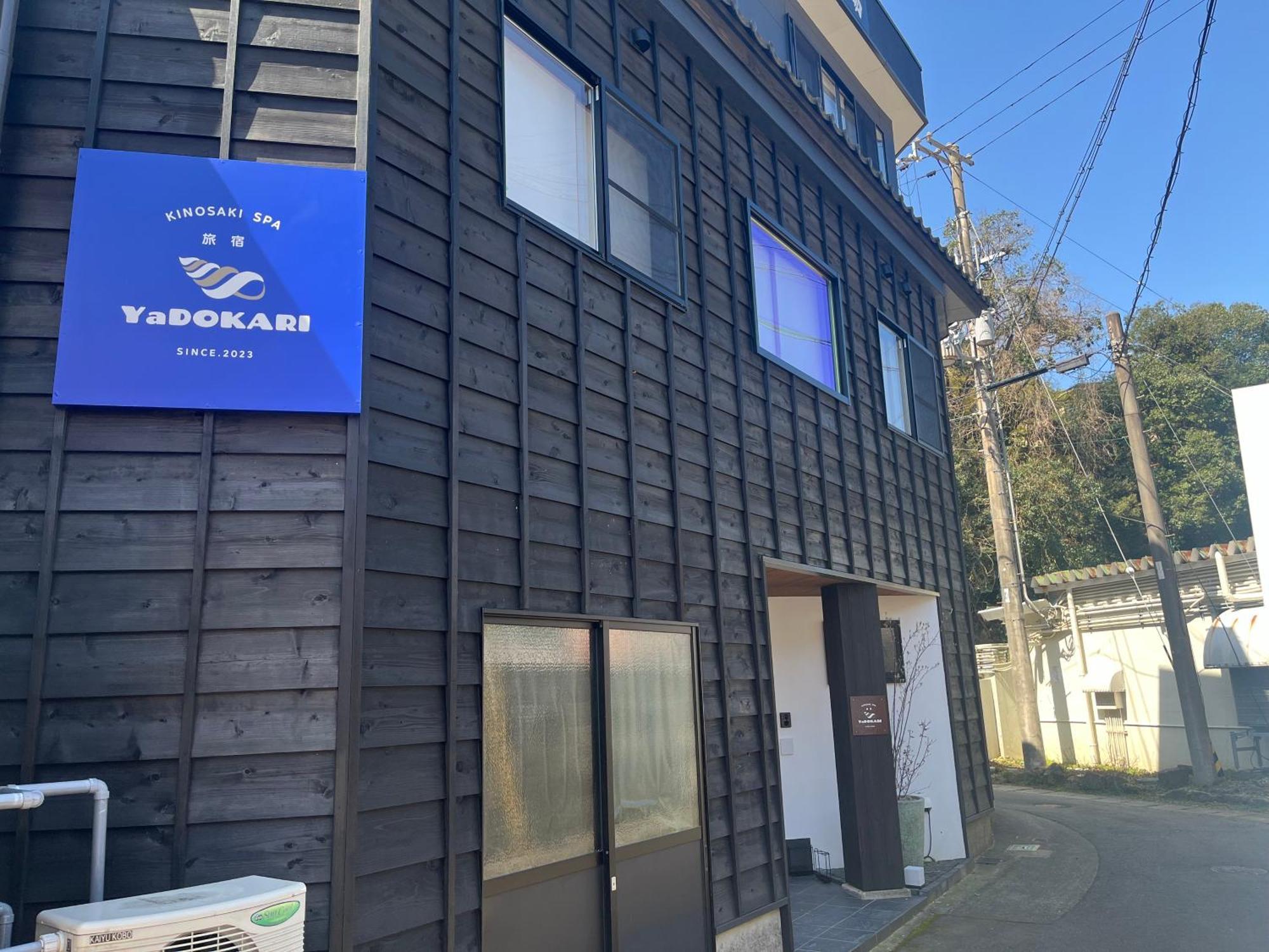 城崎温泉一棟貸し　旅宿yadokari 丰冈市 外观 照片